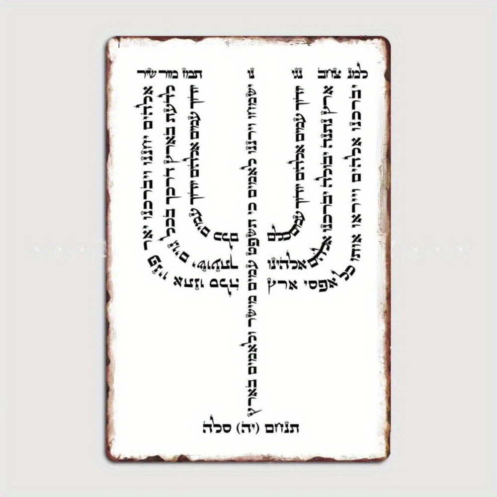 CIFBUY Vintage Hebrew YHVH Alu - Free Home Office ulasan dan harga