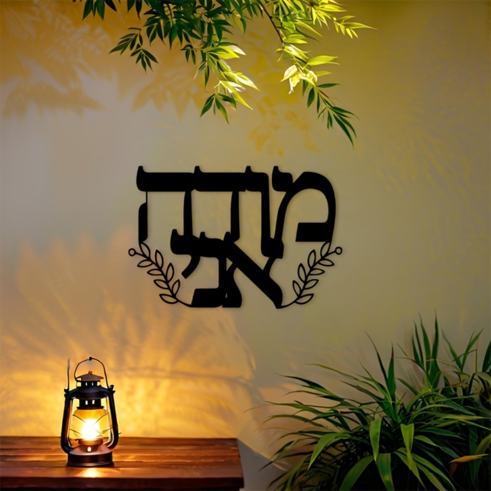 CIFBUY Iron Wall Art Hebrew Le - Free Home Office ulasan dan harga