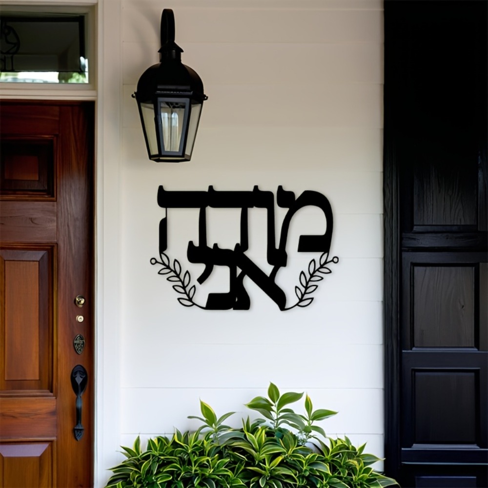 CIFBUY Iron Wall Art Hebrew Le - Free Home Office ulasan dan harga