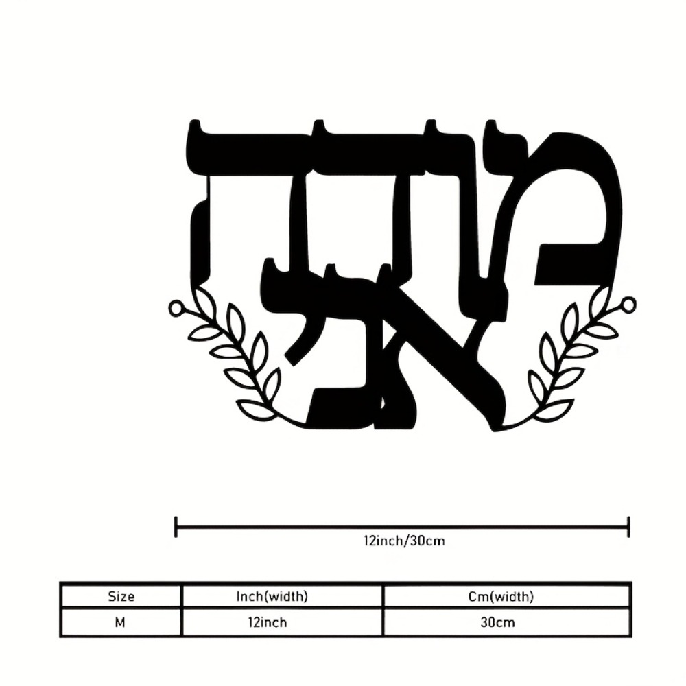 CIFBUY Iron Wall Art Hebrew Le - Free Home Office ulasan dan harga