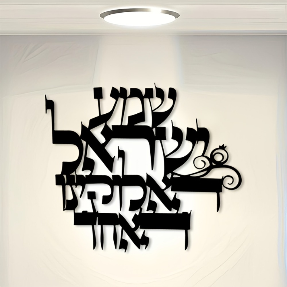 CIFBUY Elegant Hebrew Metal Wa - Free Home Office ulasan dan harga