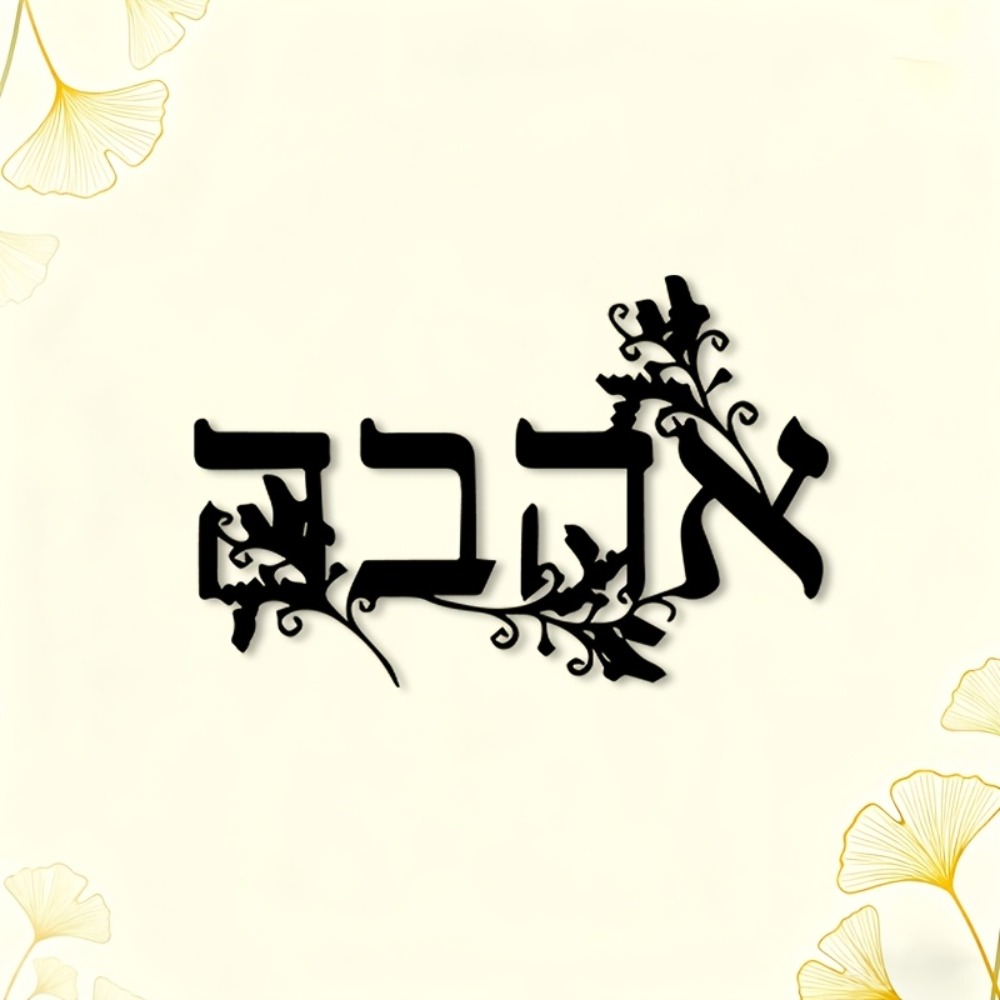 CIFBUY Hebrew Alphabet Metal W - Free Home Office ulasan dan harga